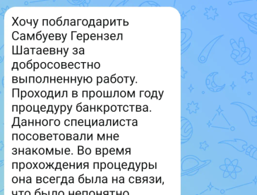 Отзывы